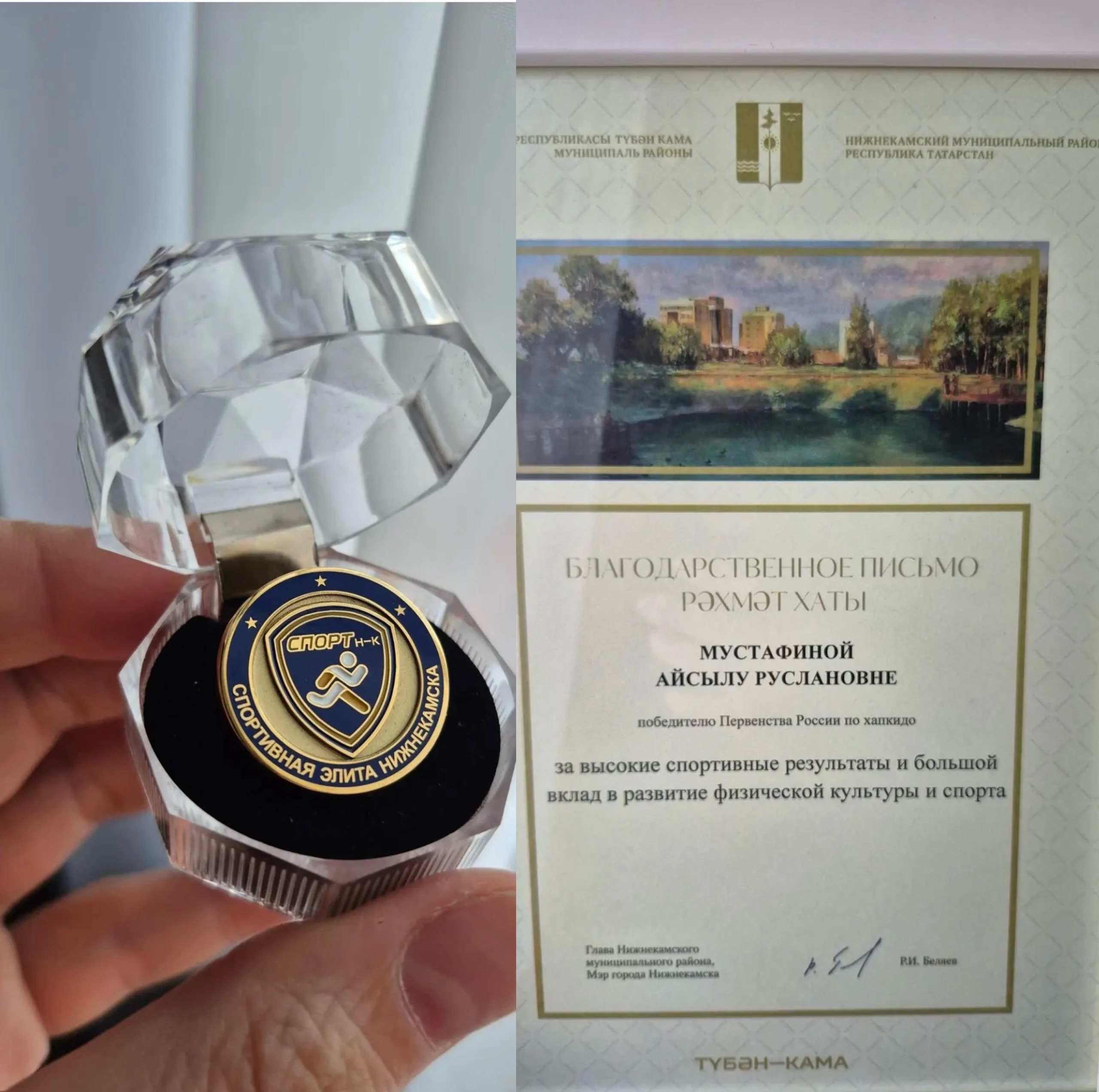 Айсылу Мустафина из Камских Полян вошла в «Спортивную элиту Нижнекамска»